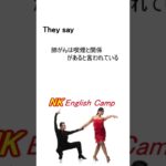 夏休みも毎朝6;30配信 40秒英会話 Part80 高１の英単語を徹底的に【高１の英単語が合格を左右する！！】リスニング　聞き流し　暗記　受験　大学入学共通テスト