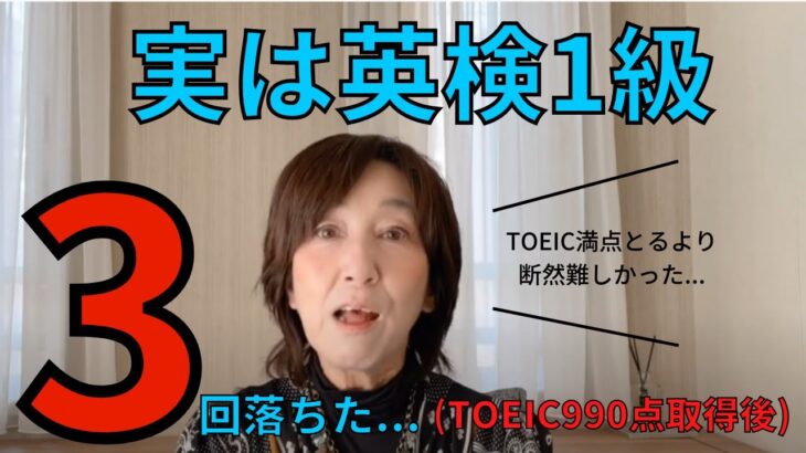 【TOEICと英検】どう違う?! 2大英語試験を実体験を交えて語ります。