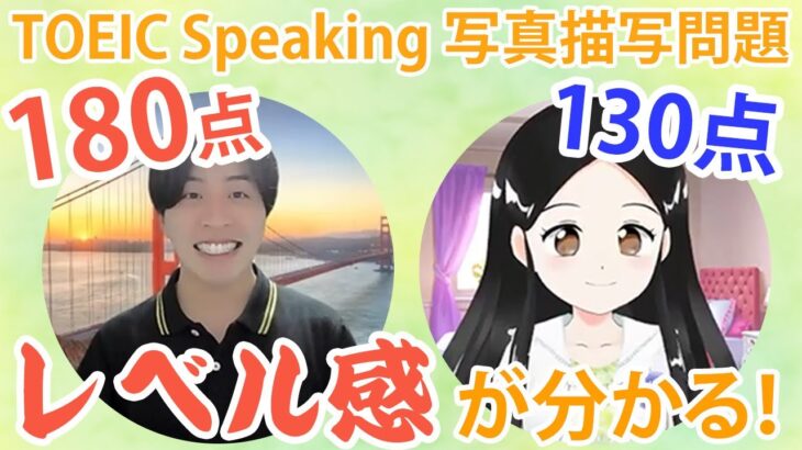 【TOEIC Speaking】写真描写問題 実践×４問＜Kohay先生⑰＞