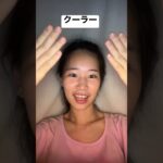 ネイティブには通じないカタカナ英語 #shorts #留学 #英会話 #英語