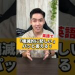 悲しい🥲の英語表現をご紹介🙋‍♂️ #shorts