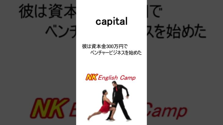 2学期も毎朝6;30配信 40秒英会話 Part142 高１の英単語を徹底的に【高１の英単語が合格を左右する！！】リスニング　聞き流し　暗記　受験　大学入学共通テスト