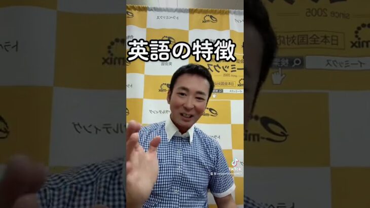 英語の特徴　英語には誉める言葉が多いです。　#shorts