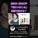 「家にいた」英語で言える？ 過去形の使い方 大人の初心者 ビジネス英会話 #shorts