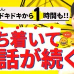 【初心者英会話】落ち着いて会話が続く！_西本はま子さまインタビュー