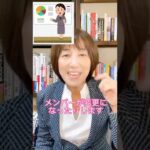 【TOEICあるある、会議でダブルブッキング！？】#shorts