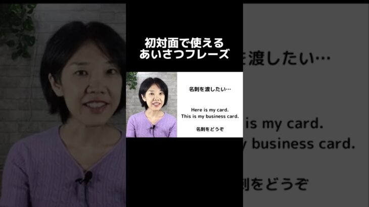 圧倒的に覚えやすい！ 場面から覚える英語フレーズ 大人の初心者 ビジネス英会話 #shorts