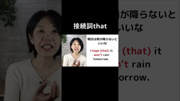 接続詞でつけたすthat 大人の初心者 ビジネス英会話 #shorts