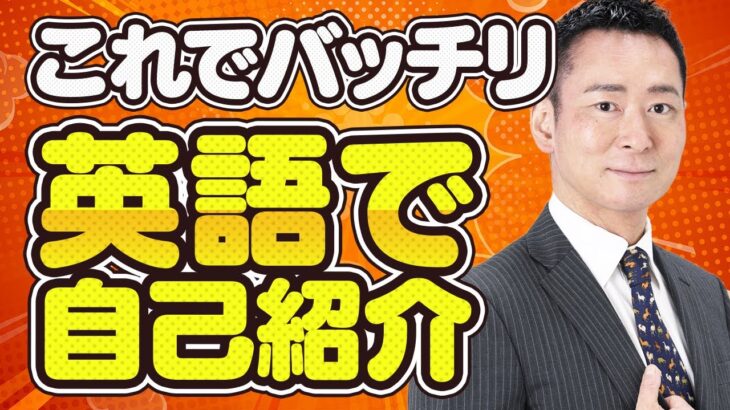 これで安心英語で自己紹介【英会話初心者向け】　何を言えばいいの？　　まず日本語で自分の意見を持つことが大切です。