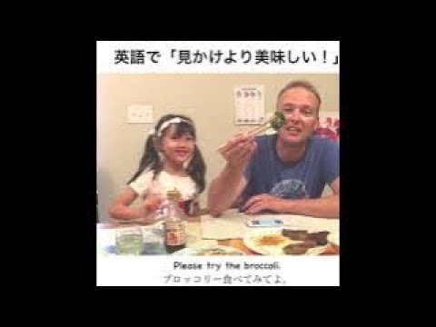 🇨🇦日常英会話【Real English+Plus channel】子供と「おうち英語」英語で「見た目よりも美味しい」ってなんて言う？