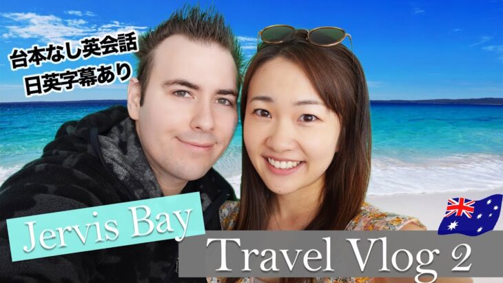 ネイティブとの英会話VLOG // 海外で旅行しながらリアルな英語フレーズを紹介◎