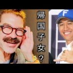 加藤豪将の英語を評価します！「英語リスニング」