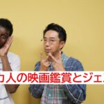 アメリカの映画館の雰囲気って日本と全然違う！？【Q＆A】