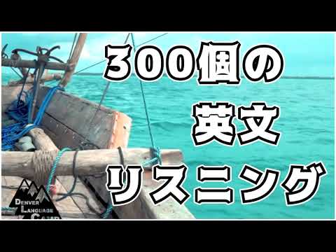 「よく耳にする英語フレーズ300 1時間30分」日常英会話、英語、寝落ち、就寝用、通勤、通学、