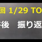 第313回TOEIC、1月29日午後の部振り返り#toeic#英会話#313回TOEIC#