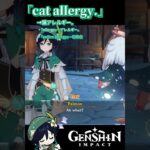 【原神/Genshin Impact】cat allergy.【勝手にゲームで英会話】