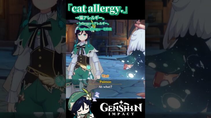 【原神/Genshin Impact】cat allergy.【勝手にゲームで英会話】