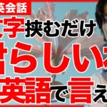 【毎日使える】君らしいねって英語で言える？誰もが知ってる「あの１単語」を挟むだけです。『この曲私っぽいでしょ』は英語でこのようにいうことができます！今すぐ使える便利な英語紹介【5分で英会話】【初心者】