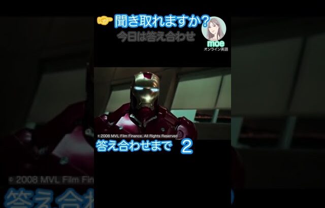 ハリウッド映画の英語、聞き取れるかな？(アイロンマン) Iron Man #shorts