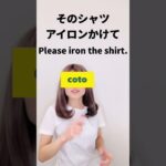 大人の中学英語学び直し！単語暗記 iron #shorts #英会話 #toeic