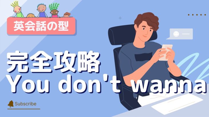 【こなれた英会話フレーズ】ネイティブ感覚の提案表現「want」の意外な使い方