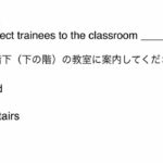 247. TOEIC、ビジネス、日常英語、和訳、日本語　文法問題　TOEIC Part 5