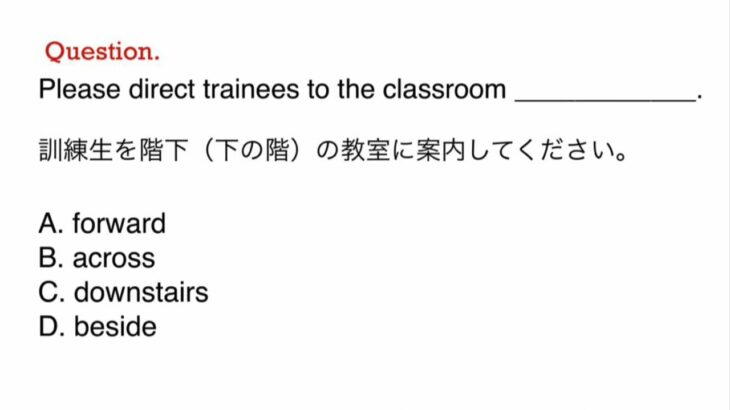 247. TOEIC、ビジネス、日常英語、和訳、日本語　文法問題　TOEIC Part 5