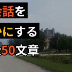 英語表現 | 英語独学 | 英会話習得 | 効果的なリスニング |