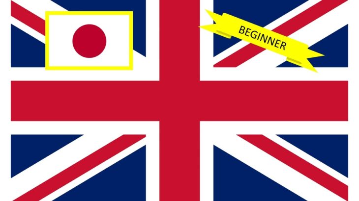 00-English-27-Japanese-Beginners-初心者向けの英語を学ぶためのプレイリスト