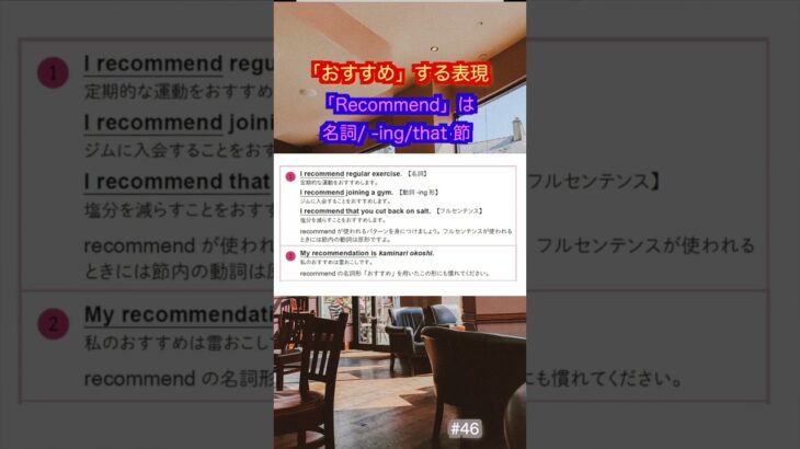 recommend は名詞/ing/that節いずれも続く　#英語 #英会話 #発音 #文法 #リスニング #ヒアリング #シャドーイング #toeic #toefl #共通テスト
