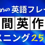 英語聞き流し英語日本語音声付き20230716