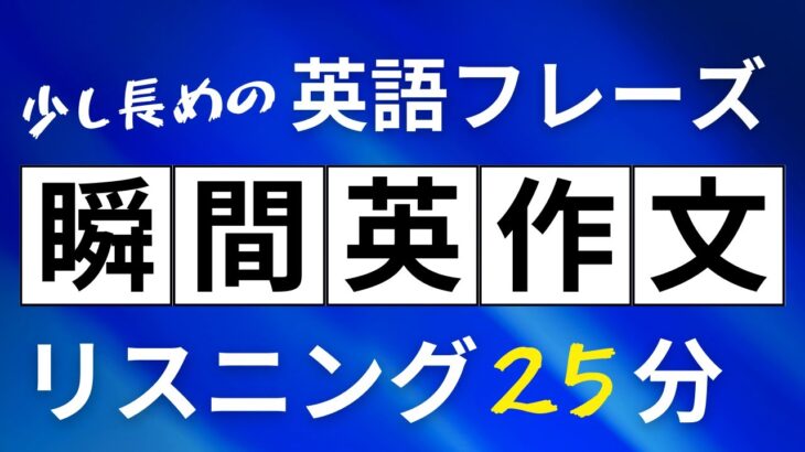 英語聞き流し英語日本語音声付き20230716