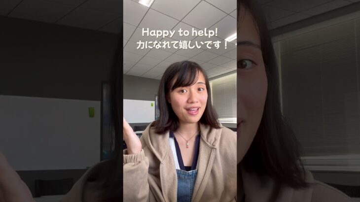 【英会話初心者向け】ネイティブはYou’re welcomeをあまり使わない？！😮 #shorts