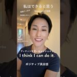 初心者向け 英語の間違い怖くない 必要なスキル #マインドセット #インバウンド #shorts