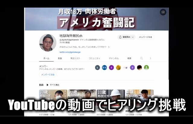 【DMM英会話】お勧めCh 地獄海外難民ch【ネイティブ奥様の英語語りが素敵】2023.08.30