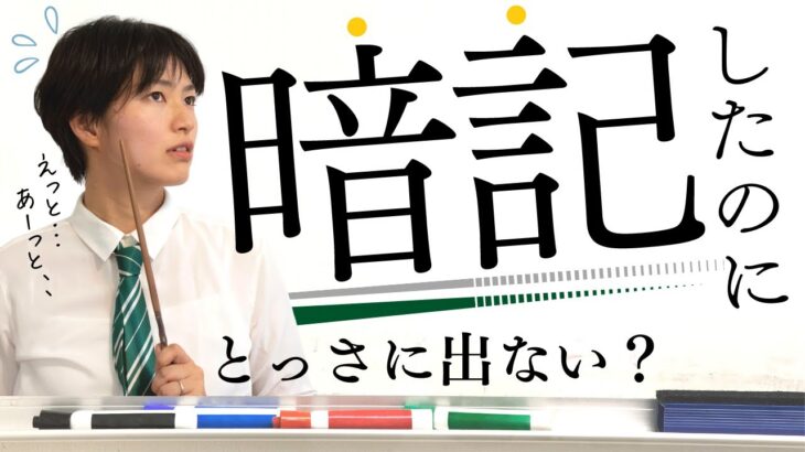 【Day15】英語の発音を映画ハリー・ポッターで学ぼう！スネイプ先生の質問から導く「暗記しても英会話でとっさに口から出ない」理由とその対策／35日間英語発音攻略チャレンジ