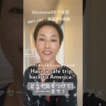 海外旅行 英語全く聞き取れない 英会話初心者向けレッスン #shorts