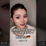 「カルテ」英語でなんていう？｜ 今さら聞けない！ネイティブに通じない和製英語　#和製英語 #英語レッスン