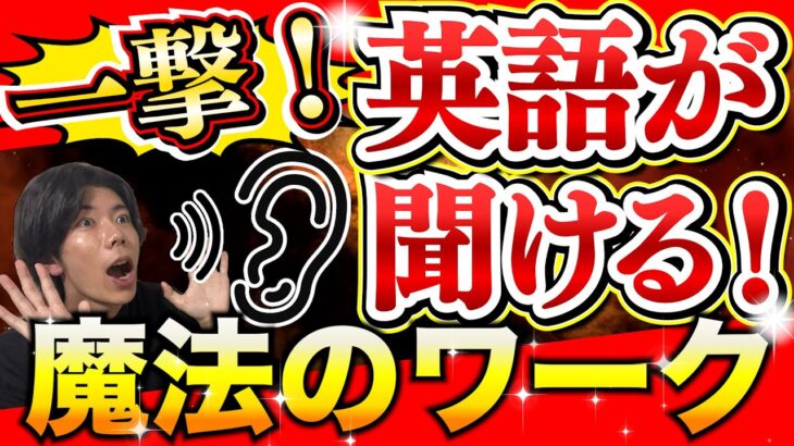 【音声変化】10分後にはネイティブの英語を聞き取れるようになります。