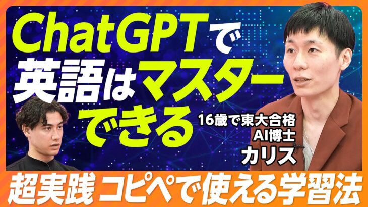 【ChatGPTで、英語上達】コピペで簡単、今すぐ使える英語学習法／TOEIC・TOEFL対策を効率的に／日・英・韓のトリリンガル習得できたルーティン【PIVOT LEARNING】