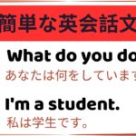 英会話練習：『What』から始まる簡単なA1英会話文50例 – 英会話実践