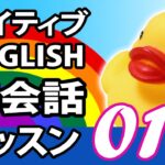 NEW!! ネイティブから英会話を学んだことある？試してみて！