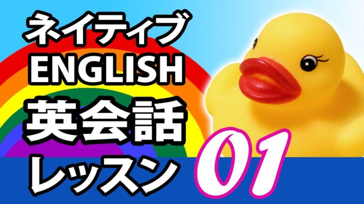 NEW!! ネイティブから英会話を学んだことある？試してみて！