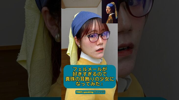 【美術館】英国留学に行きたい女子大生 #ファッション#アート#英会話 #英語学習#英語#フェルメール#art#fashion#england#tokyo#toefl#英語リスニング#美術館#美術館巡り