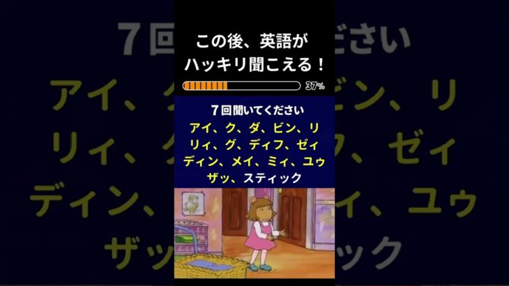 52秒後、英語が聞こえる！魔法の音読 #英語 #リスニング #音読 #おさるのジョージ