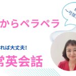 リリーの日常英会話 in KOBE　50歳からペラペラ簡単英語　神戸に来たら弓弦羽神社によってねー！