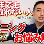 【公開リスニング講座】全然聞き取れるようにならない人のための有料級リスニング学習法