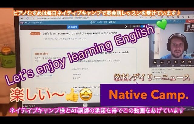 🟢ネイティブキャンプで英会話を楽しみながら英語力アップしよう⤴︎☺️