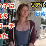 可愛い子にいきなり写真を撮っていいか聞いたら.. | 英会話を学ぼう | ネイティブ英語が聞き取れる | 日本語字幕 | 聞き流し | 英語脳 | 英語フレーズ