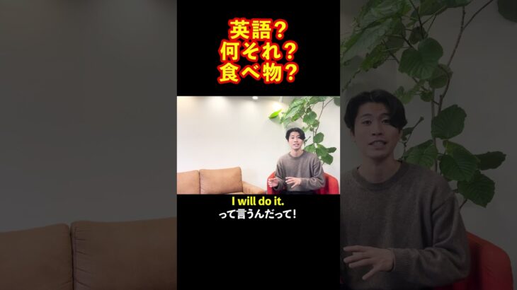 〜するだろうってwillでいいの？#shorts  #viral  #trending  #英語